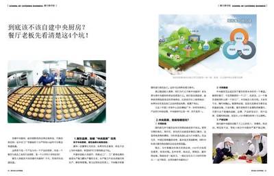 洛陽市餐飲與飯店行業協會更名成立，申靈杰當選首任會長