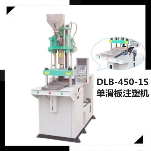 高效精密之選 愛采購平臺(tái)德力寶DLB 350單滑板注塑機(jī)解析